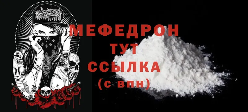 Меф mephedrone  Жуковка 